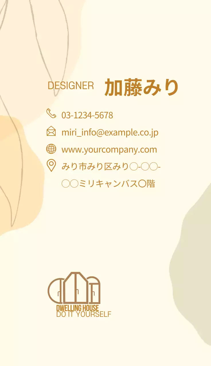 ベージュ 手書き ビジネス 名刺