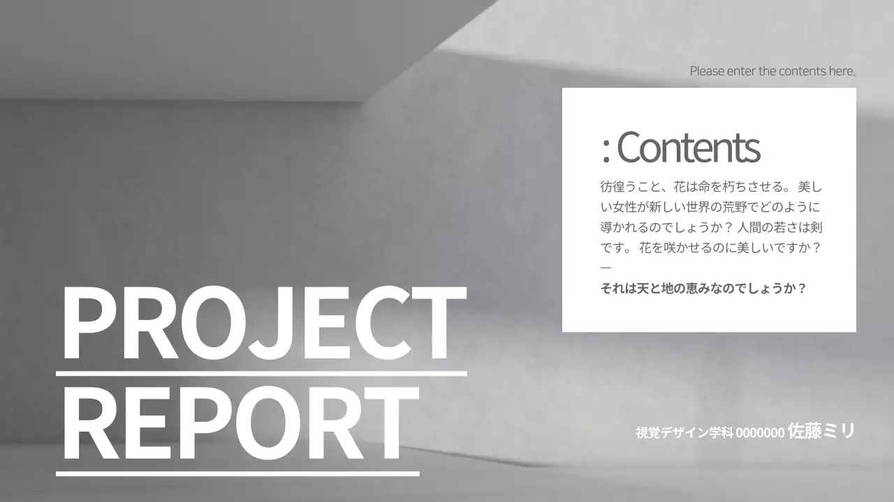 灰色 モダン デザイン プレゼンテーション