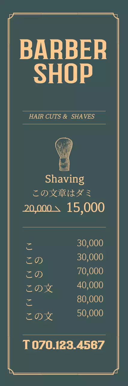 緑黄色のイラスト ヴィンテージな美容院のメニュー