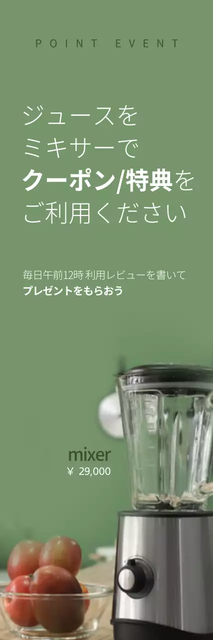 緑 シンプル キャンペーン お知らせ ウェブバナー