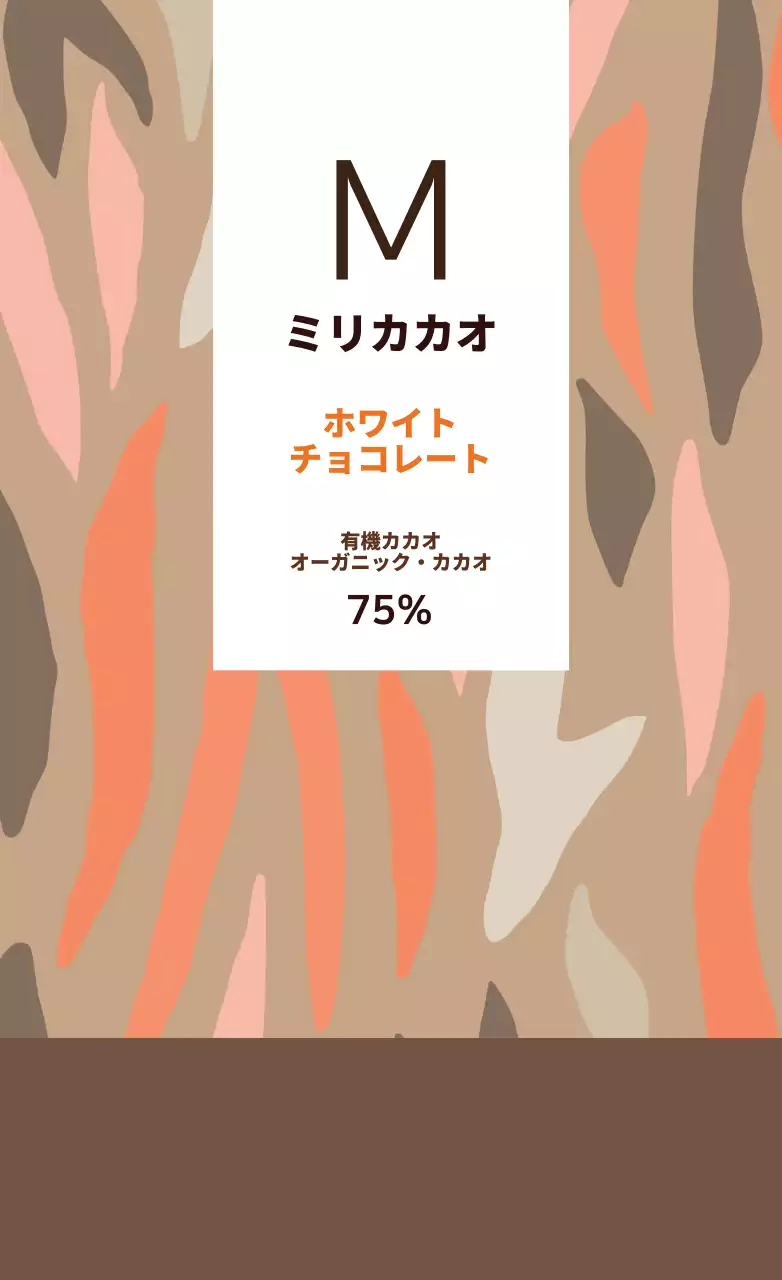 緑色の木柄茶ラベル