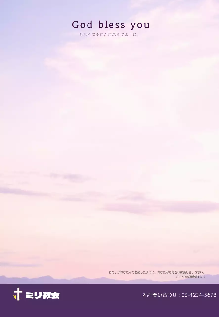 餅メモ帳_セロ_教会