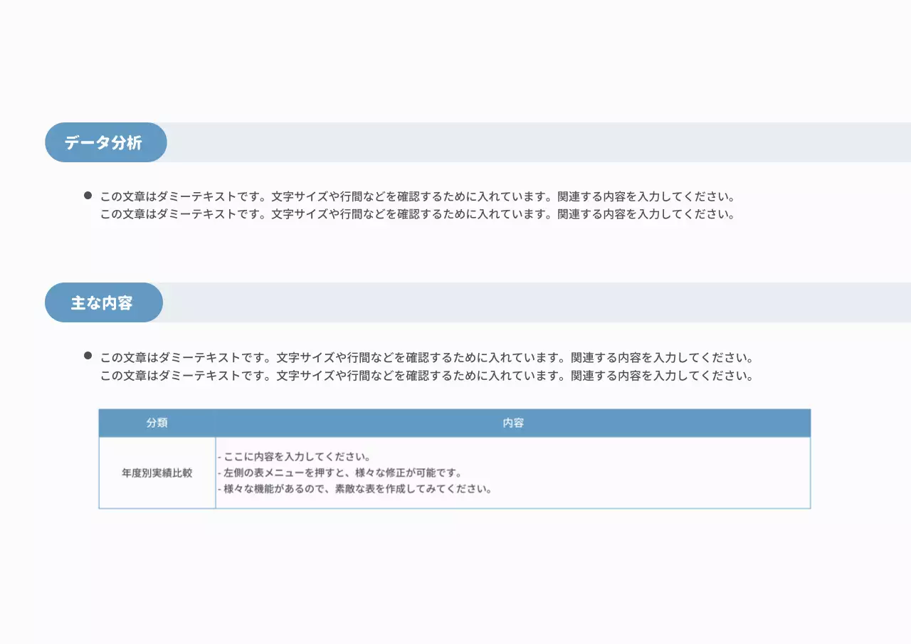 青 シンプル レポート ドキュメント プレゼンテーション