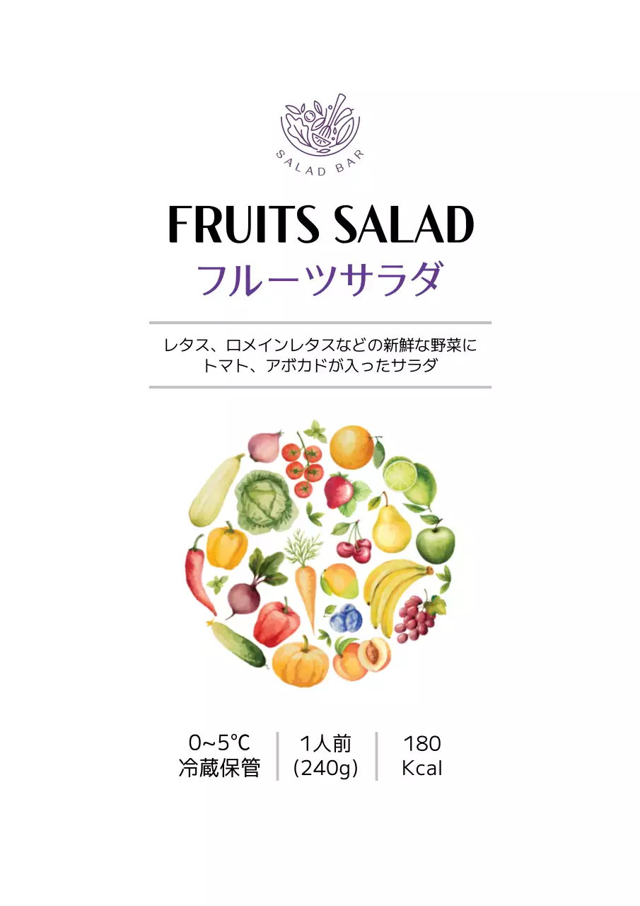 白黒 シンプル サラダ ラベル ポスター