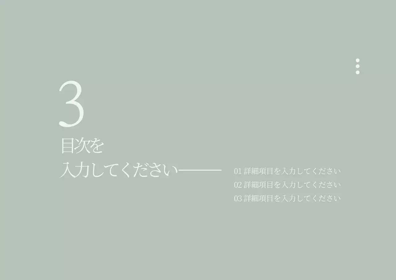 ベージュ シンプル 資料 プレゼンテーション