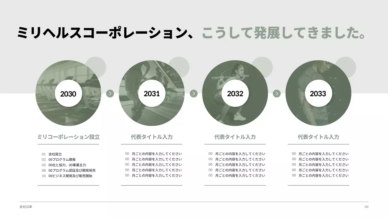 グレー クール 健康 報告書 プレゼンテーション