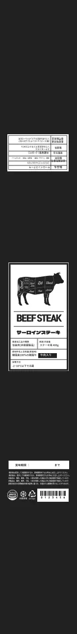 黒のイラスト牛 부채살ステーキラベル