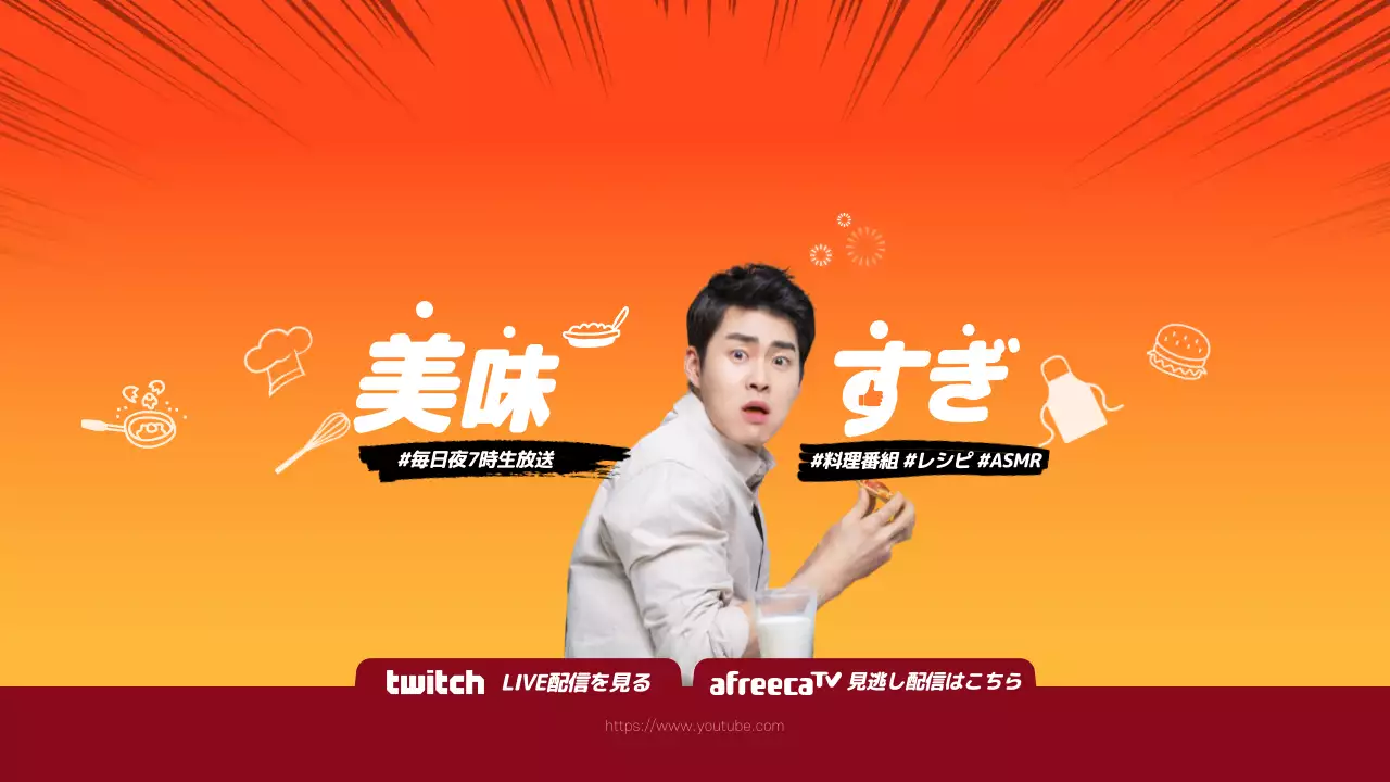 オレンジ ポップ 料理 ポスター YouTube サムネイル