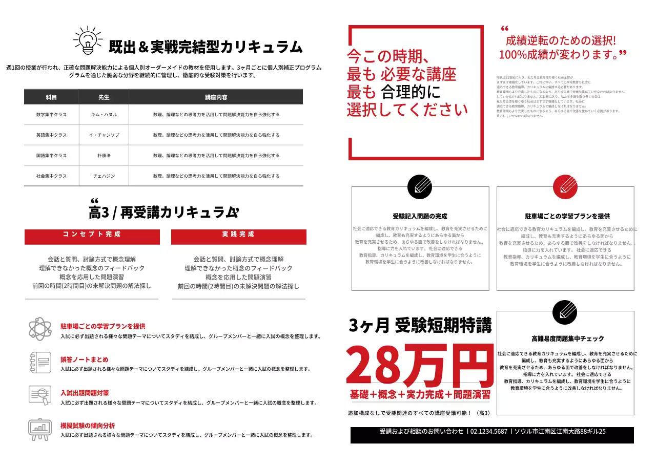 大学入試センター試験対策講座