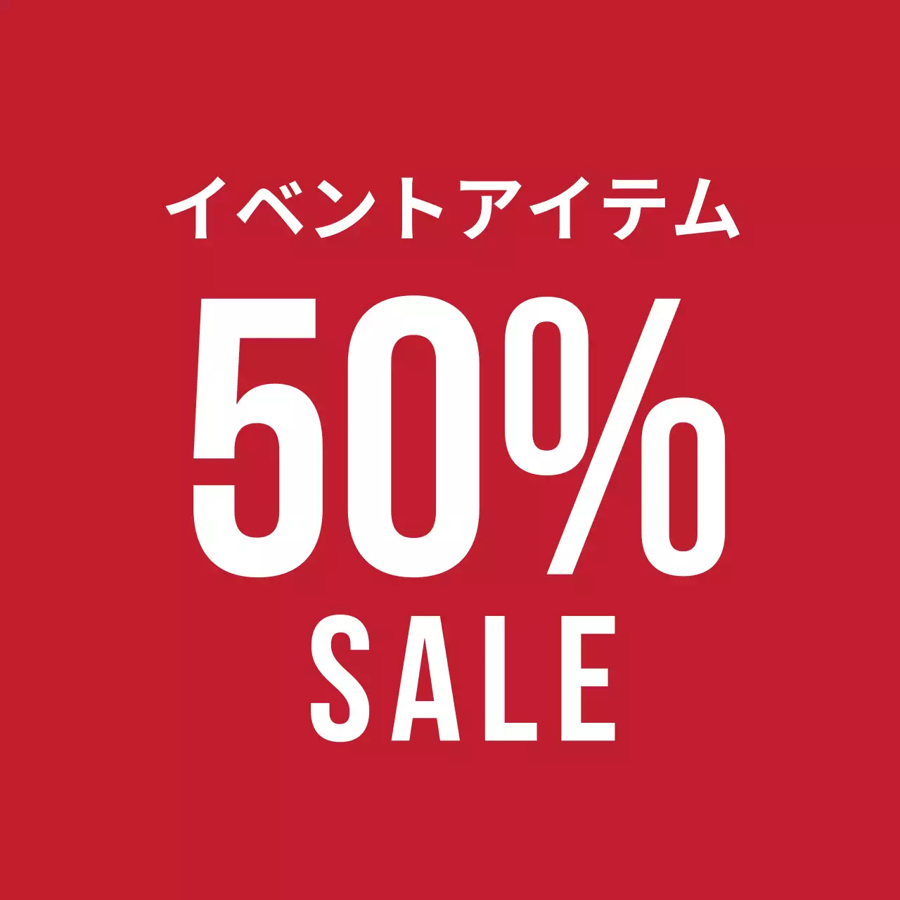 赤の強烈な50％セールラベル