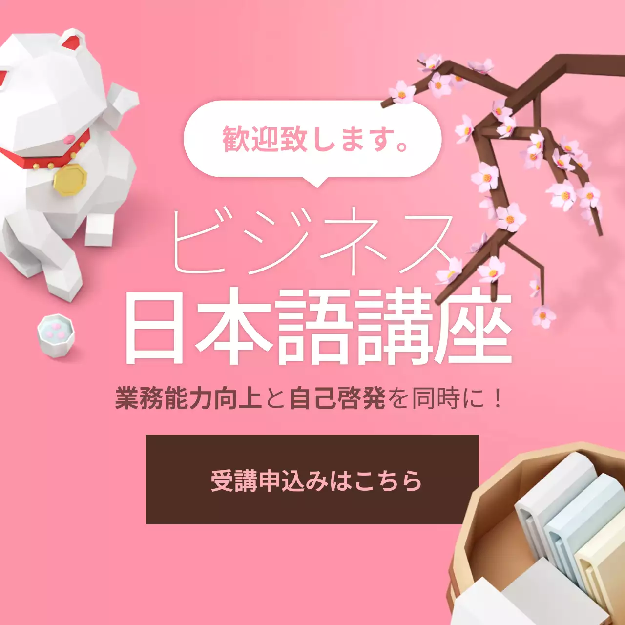 赤 モダン 語学 教室 Instagram投稿