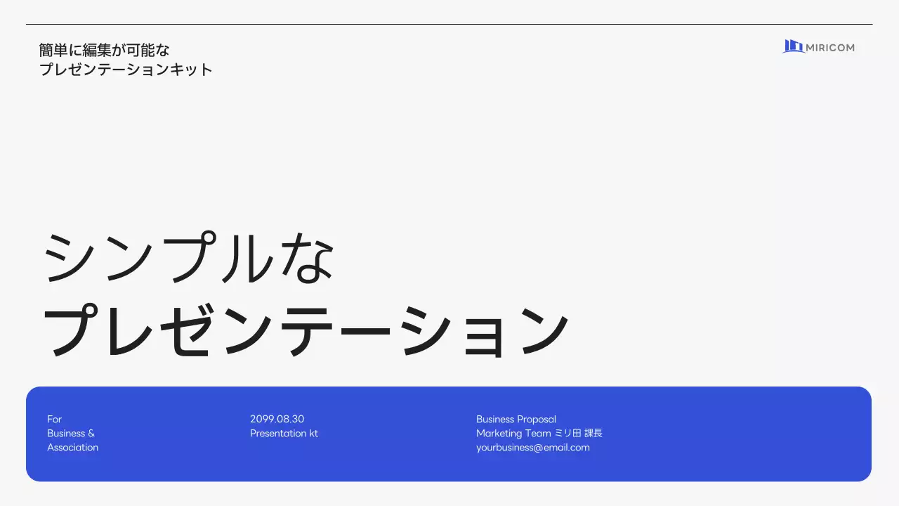 白 モダン プラン プレゼンテーション
