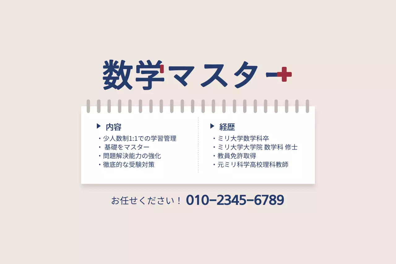 ベージュ シンプル 教育 看板 ファンシーバナー