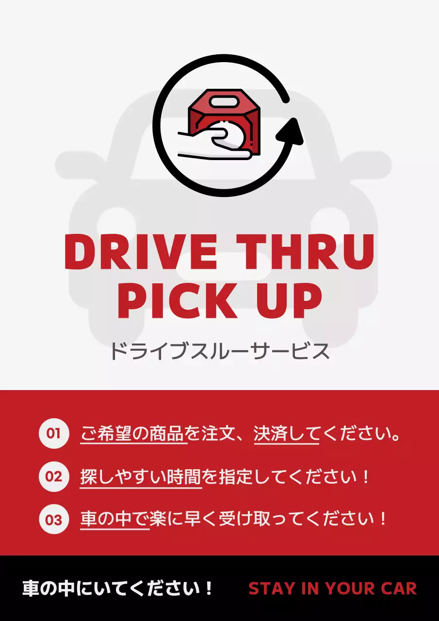 赤 シンプル サービス ポスター