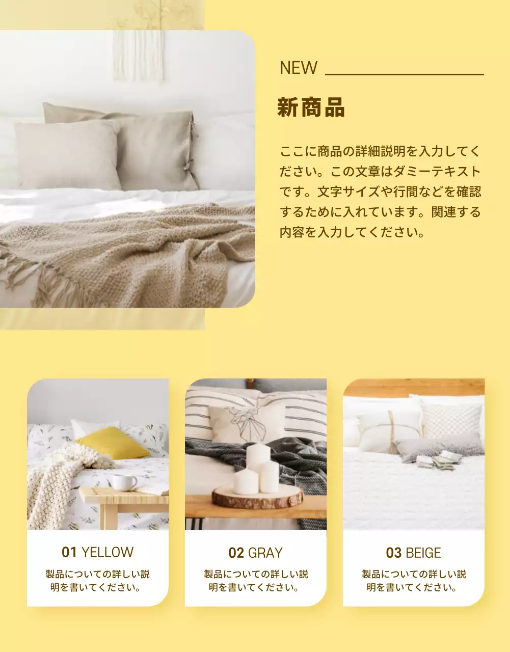 黄色 シンプル セール ポスター 詳細ページ