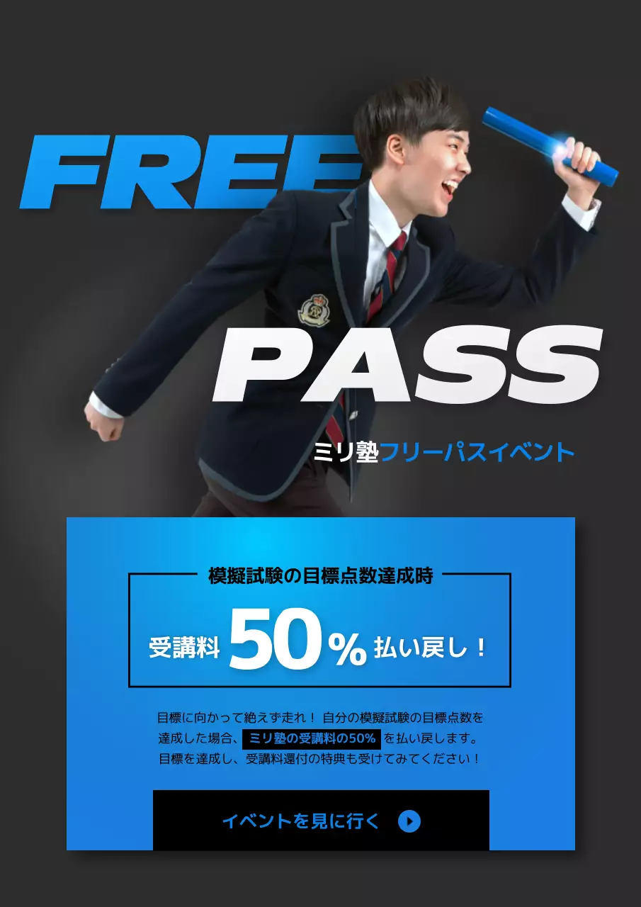 青 モダン 教育 ポスター