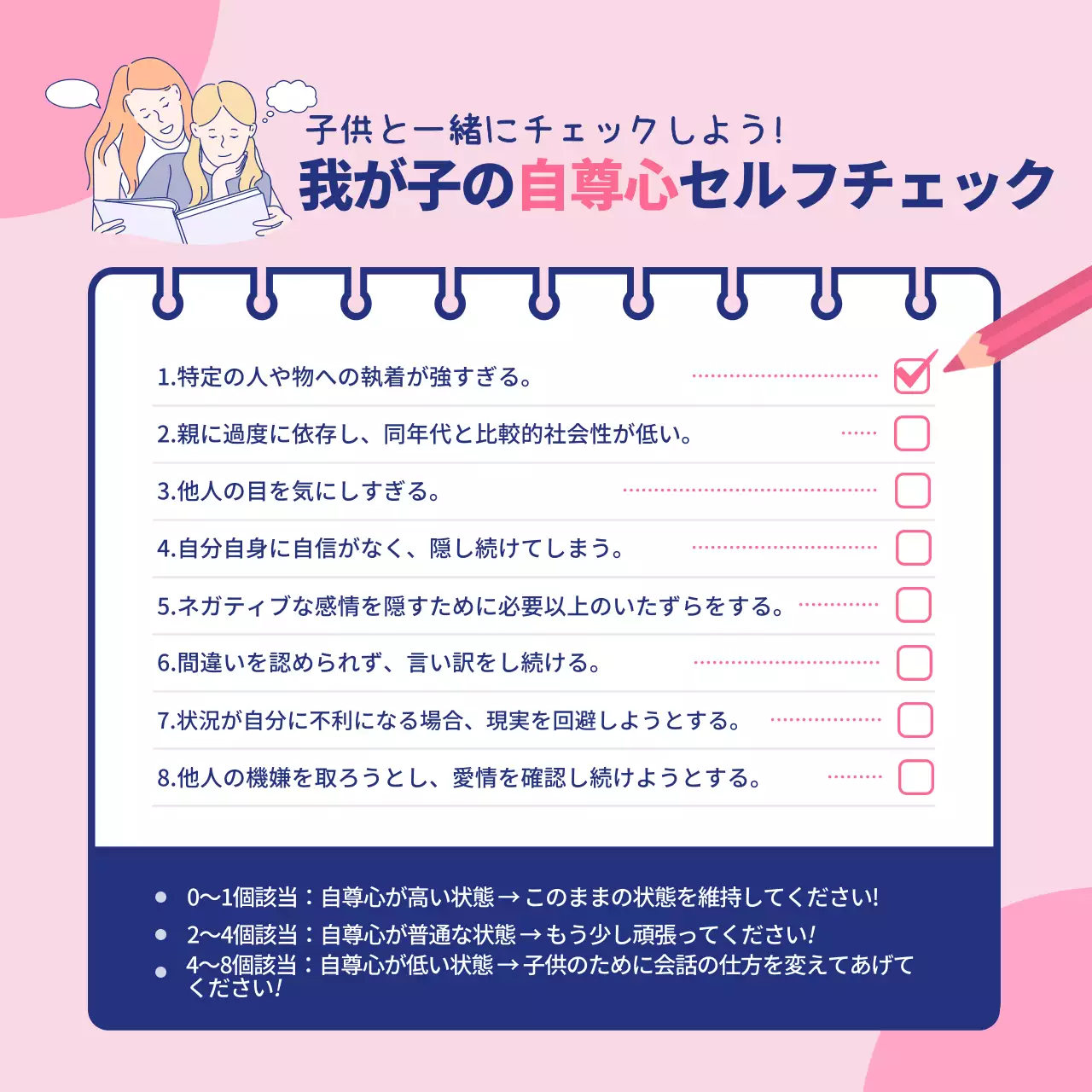 ピンク かわいい チェックリスト メモ SNS投稿 正方形