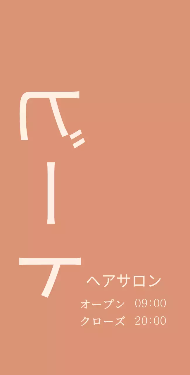 トーンダウンされた赤い背景に英語のタイトルが書かれたヘアサロンの看板。