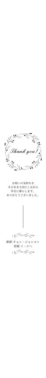 ホワイト シンプル アイコン 結婚式のお返し ステッカー