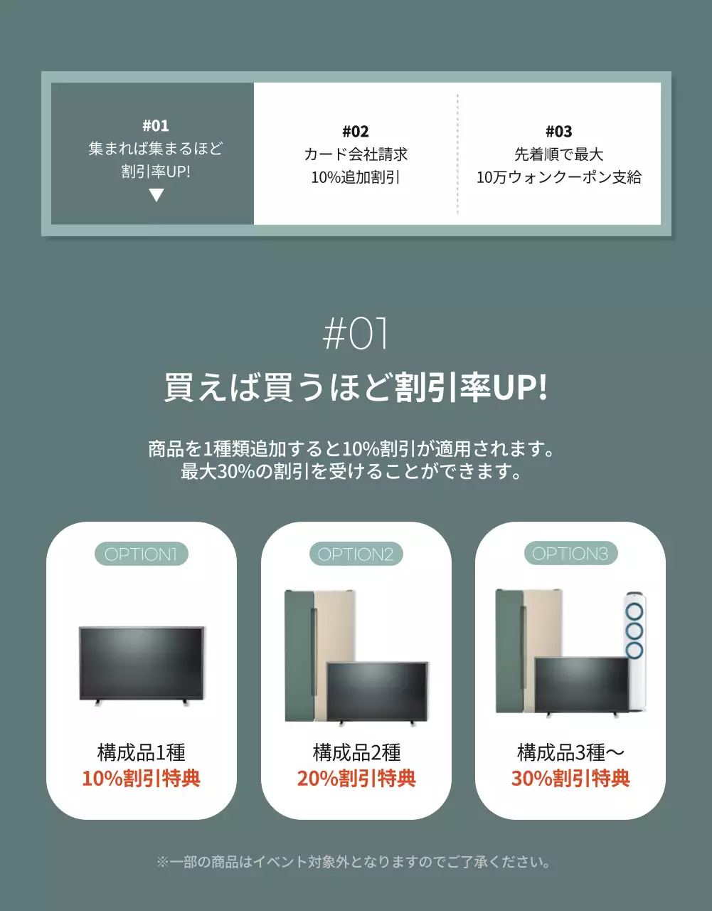 ベージュ シンプル 家電 パンフレット 詳細ページ