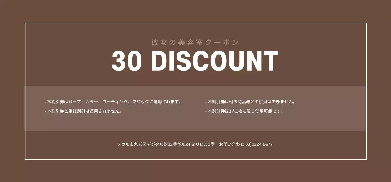 ブラウントーンの落ち着いた雰囲気の美容室です。