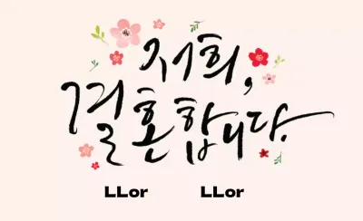 Hochzeitseinladungen