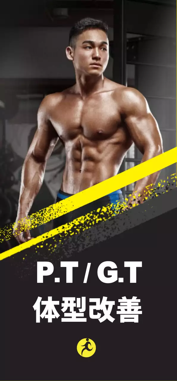 黒地に黄色のポイントカラーで注目度の高いヘルスバナー。