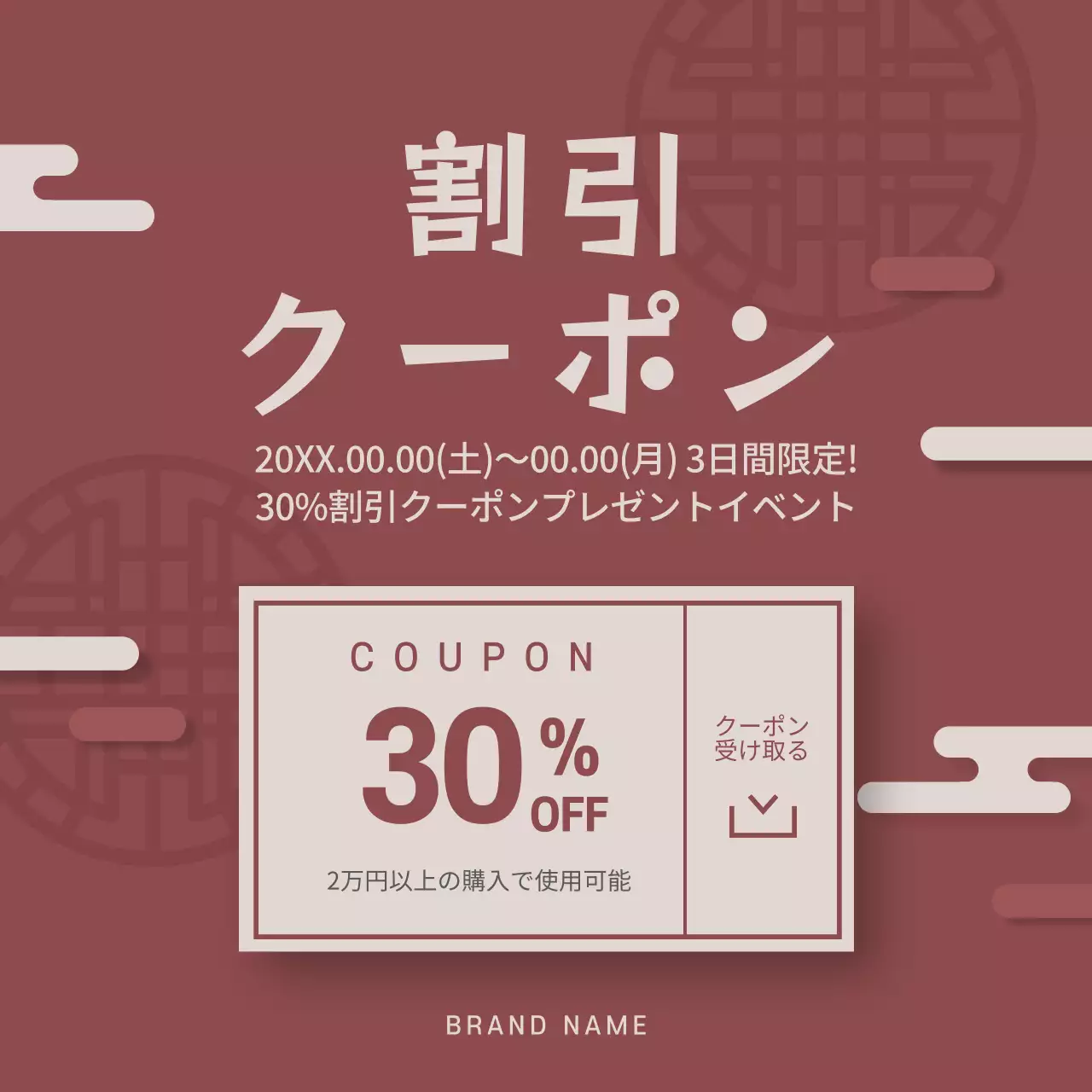 赤 シンプル クーポン お知らせ Instagram投稿