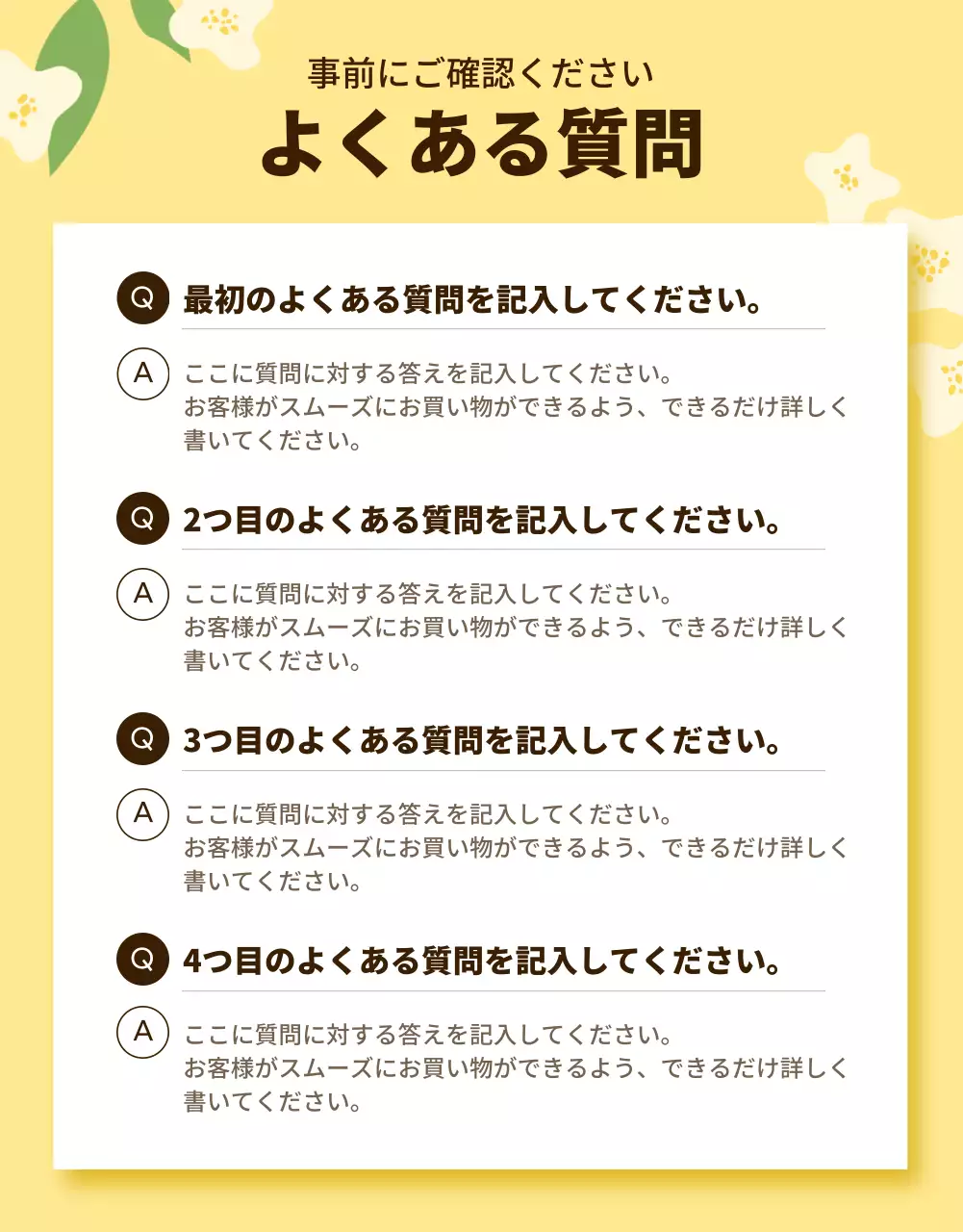 黄色 シンプル セール ポスター 詳細ページ