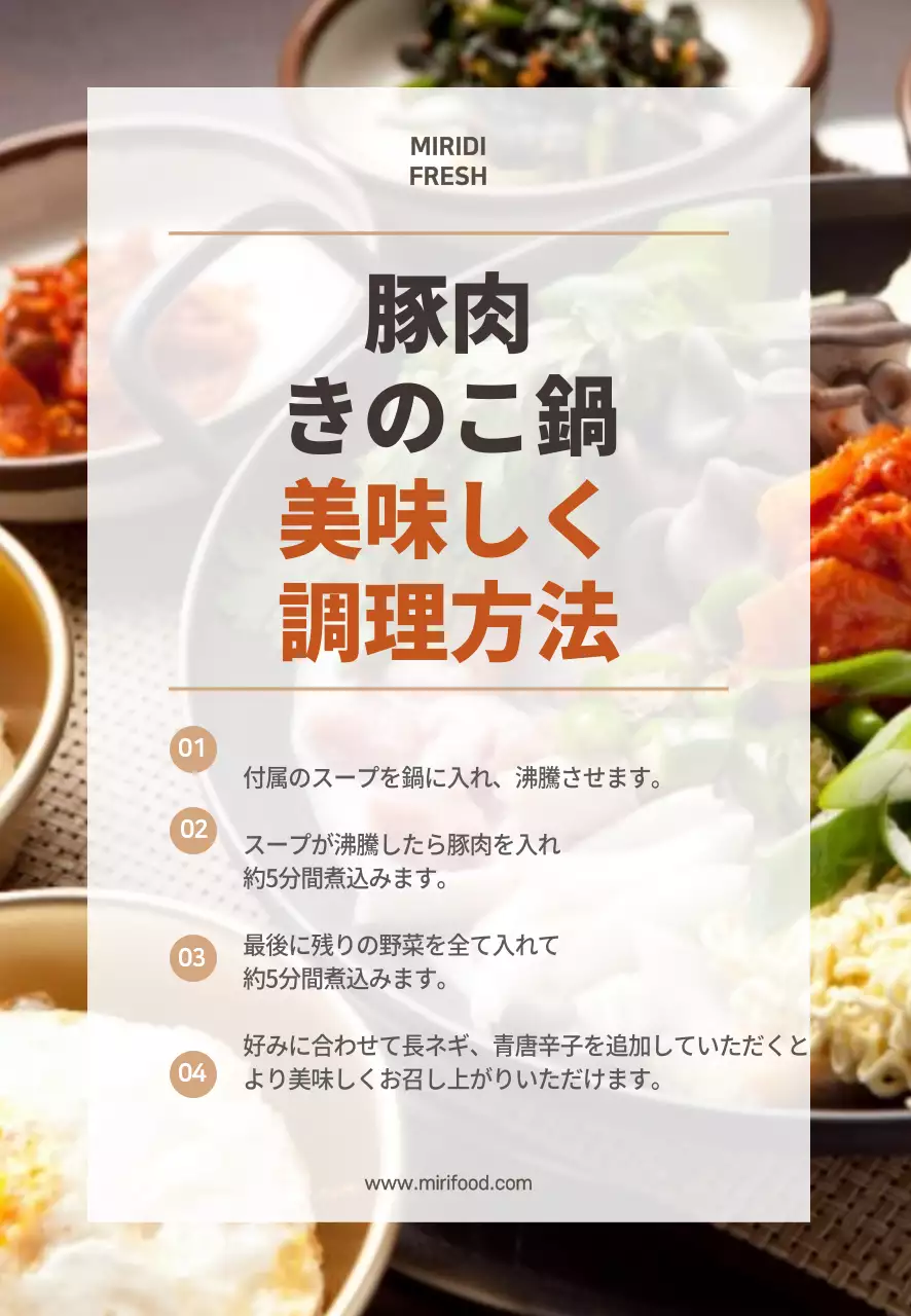 レストラン料理写真レシピ餅メモ帳