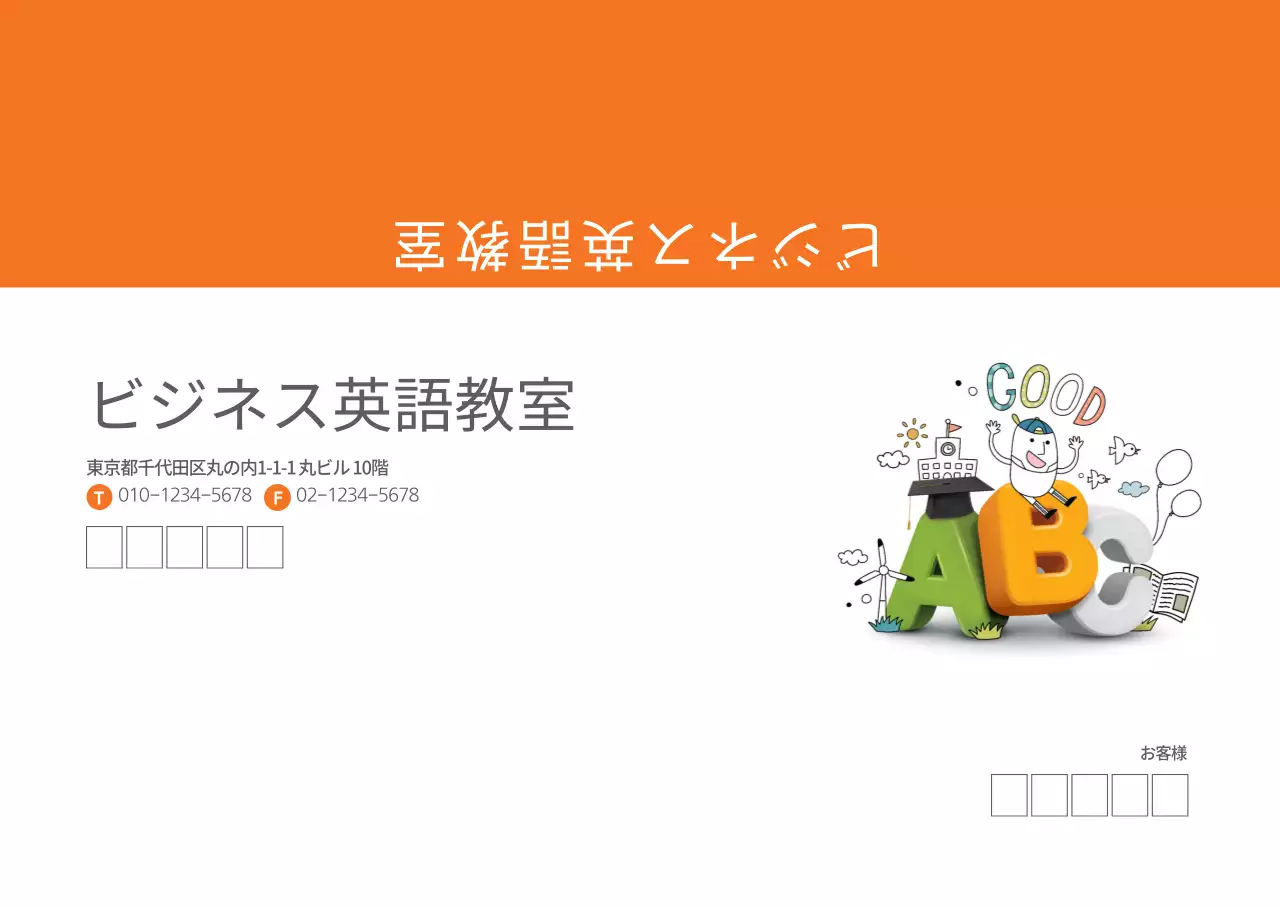 ビジネス英語教室