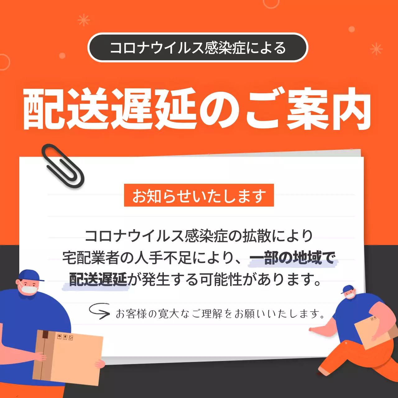 オレンジ シンプル お知らせ プレスリリース Instagram投稿