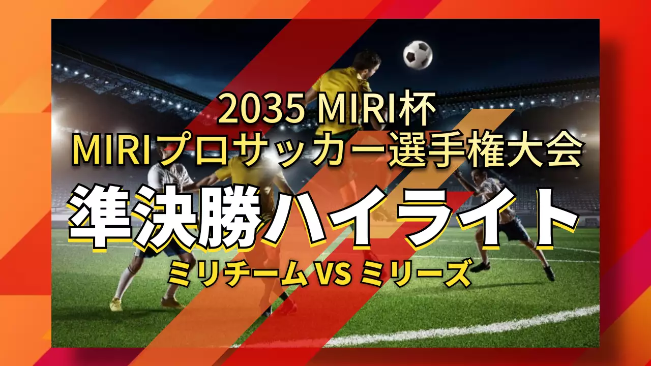 青 モダン サッカー ポスター YouTube サムネイル