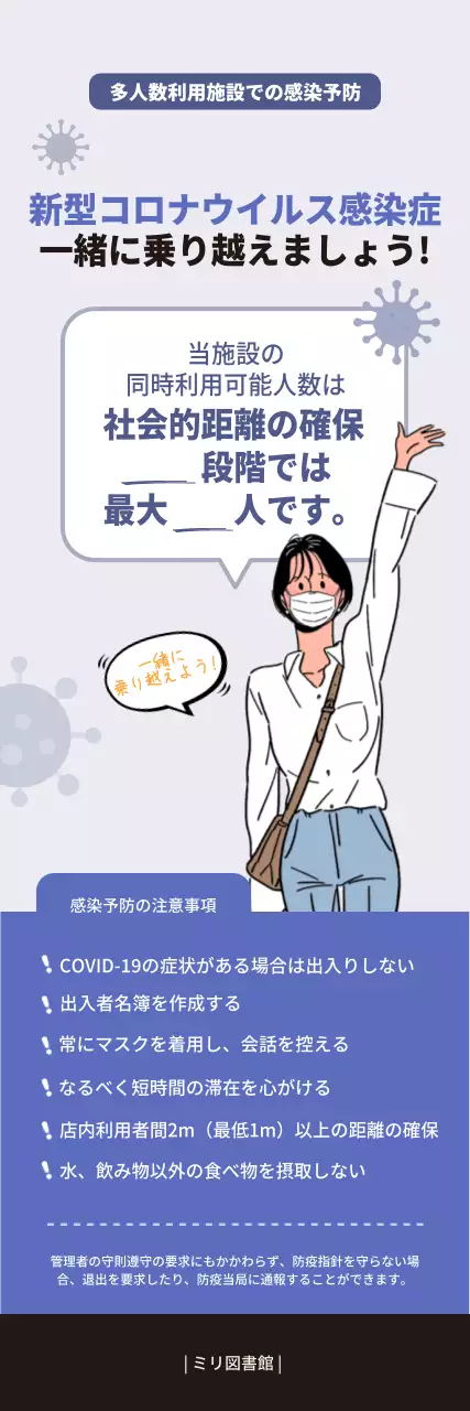 青 シンプル 感染症 ポスター ウェブバナー