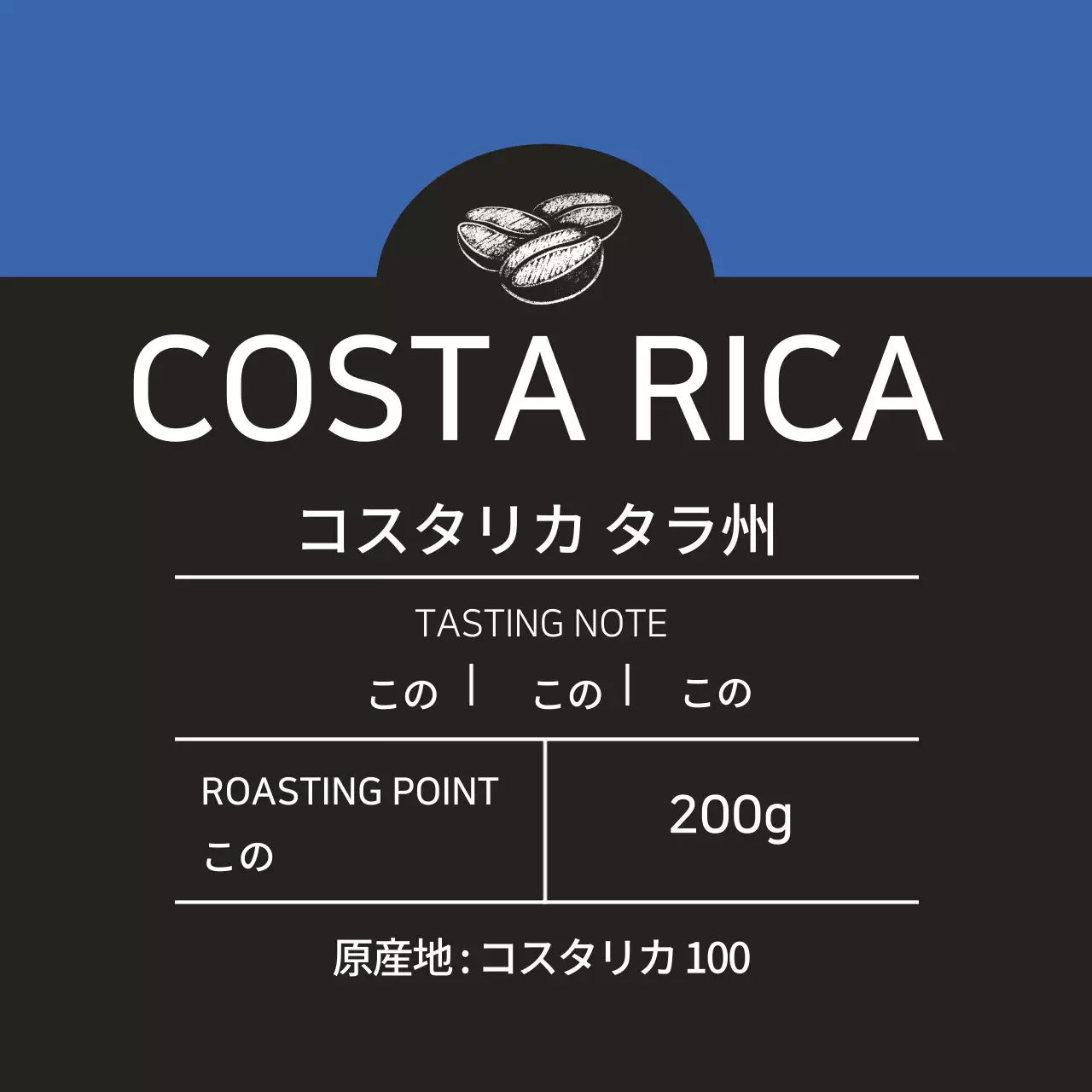 青色のイラストカフェコーヒー豆ラベル