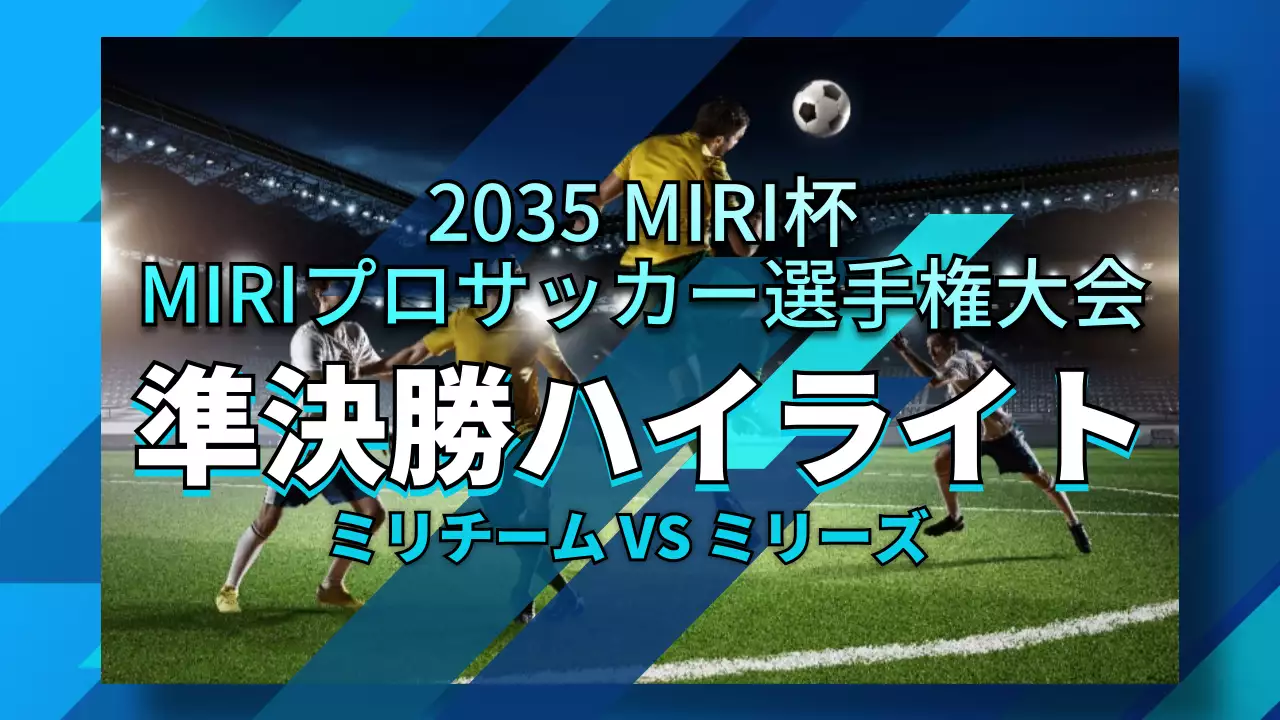 青 モダン サッカー ポスター YouTube サムネイル