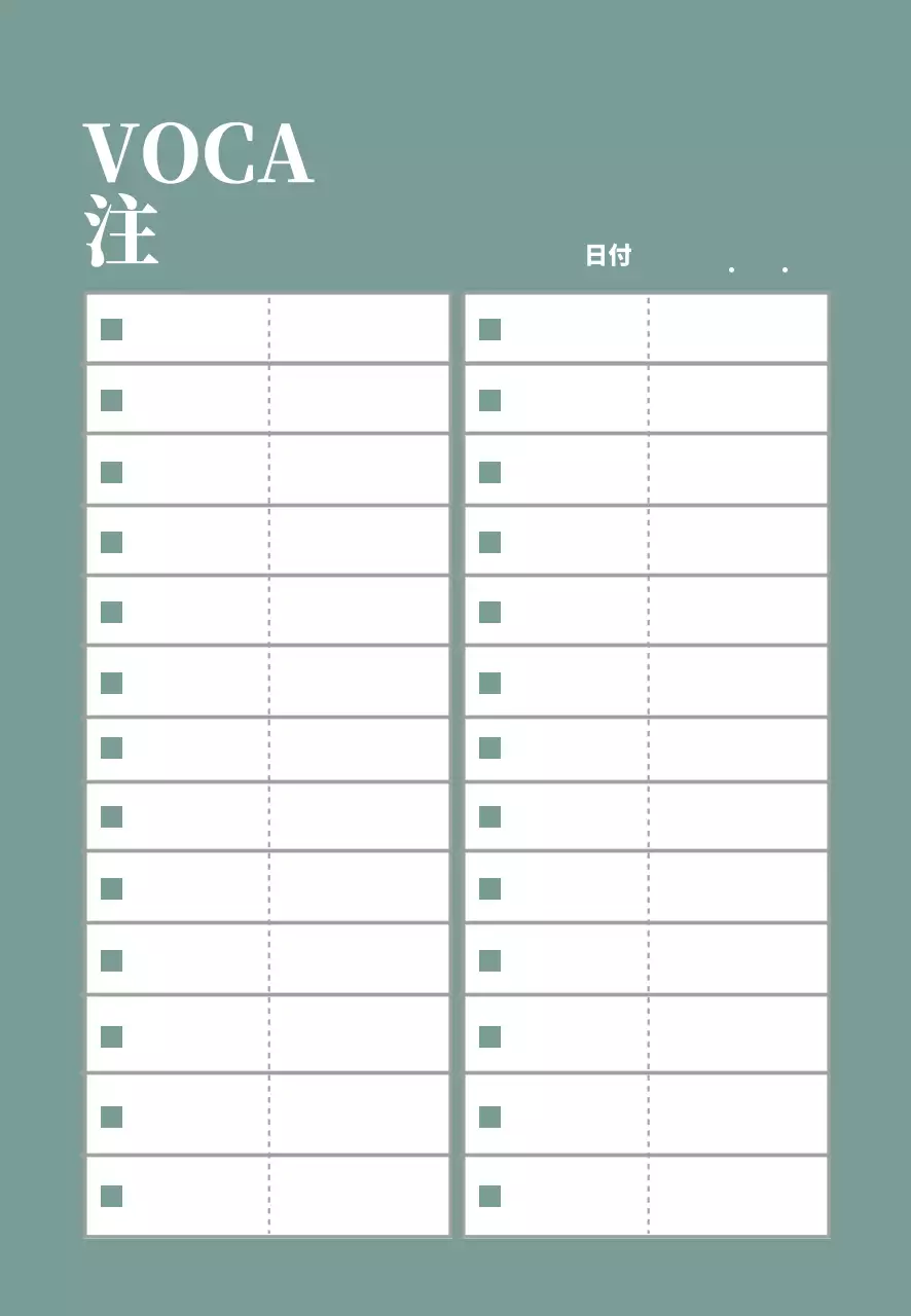 グリーンラインシンプルな単語帳