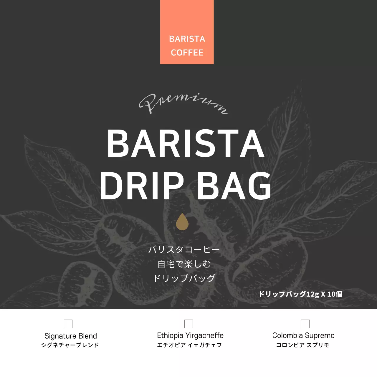 黒 モダン コーヒー ラベル Instagram投稿