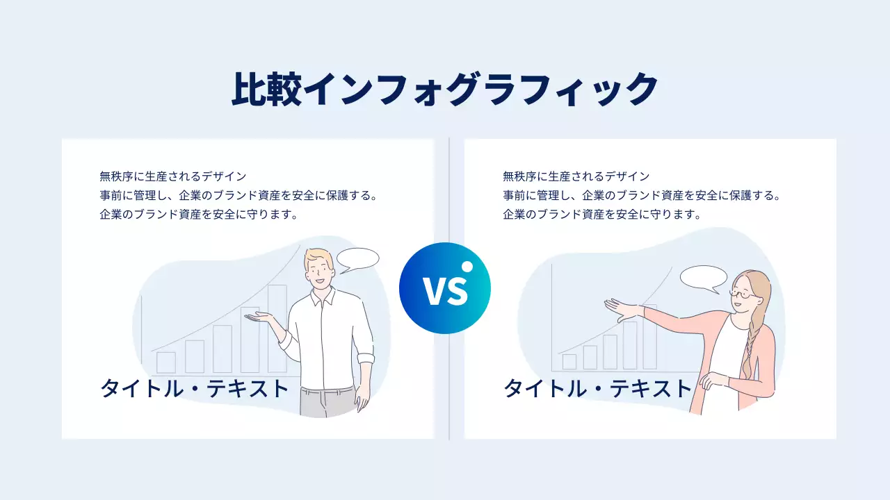 青 シンプル ビジネス プレゼンテーション インフォグラフィック