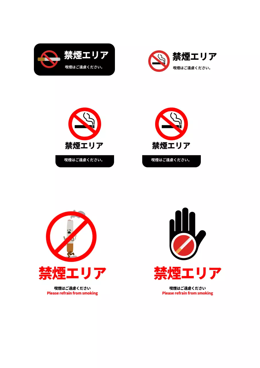 白のシンプルな禁煙エリア自由形状ステッカー