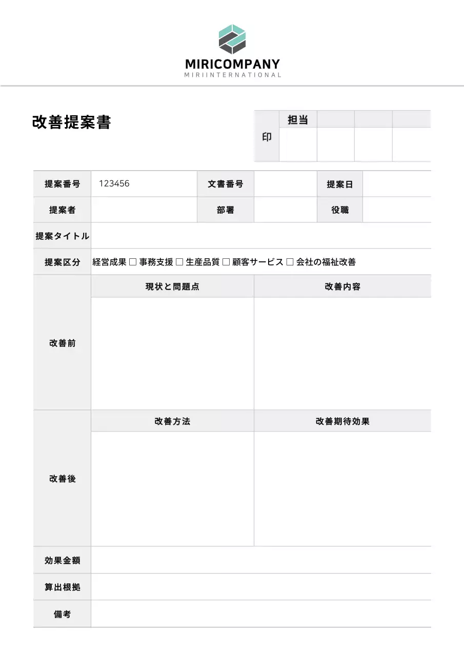 白 シンプル 提案書 ドキュメント 文書フォーム