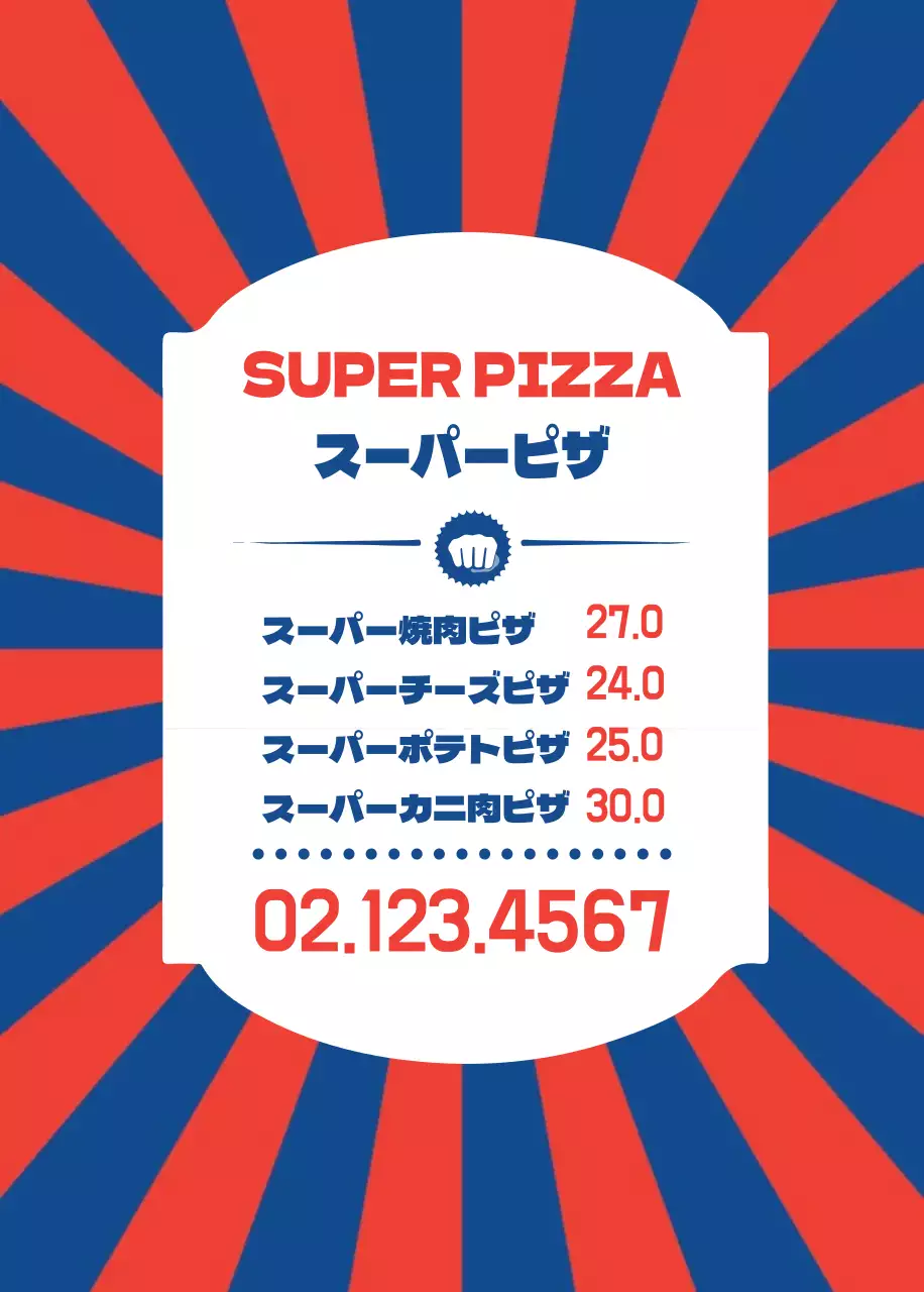 SUPER PIZZA スーパーピザオープナー