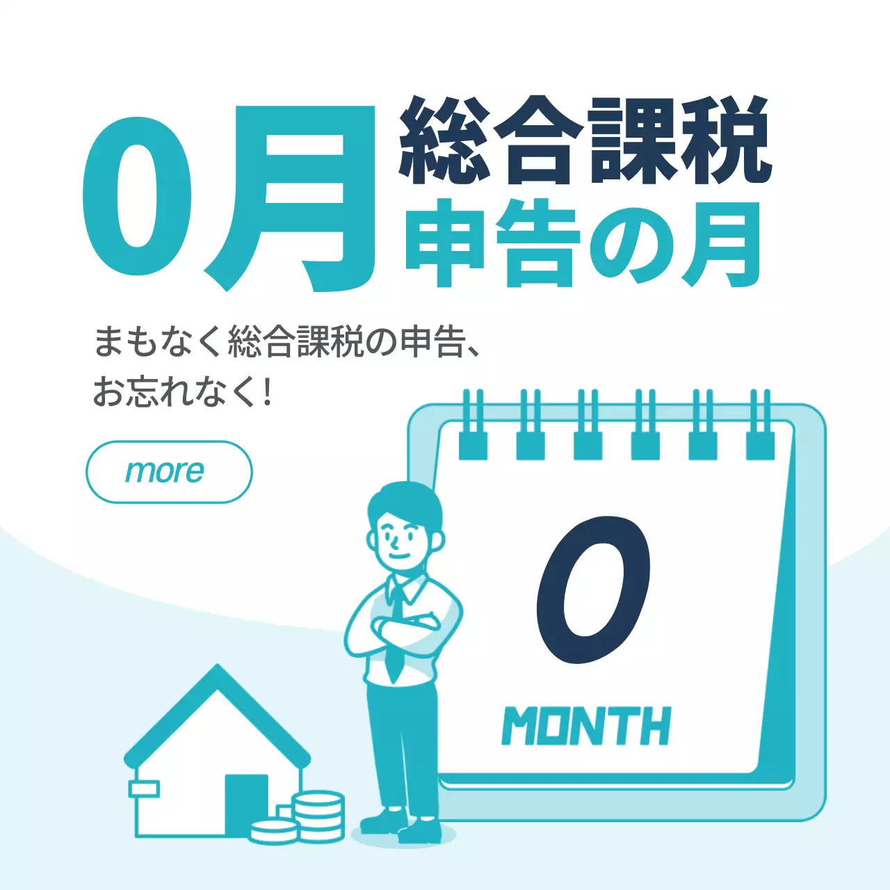 青 シンプル サービス ポスター Instagram投稿