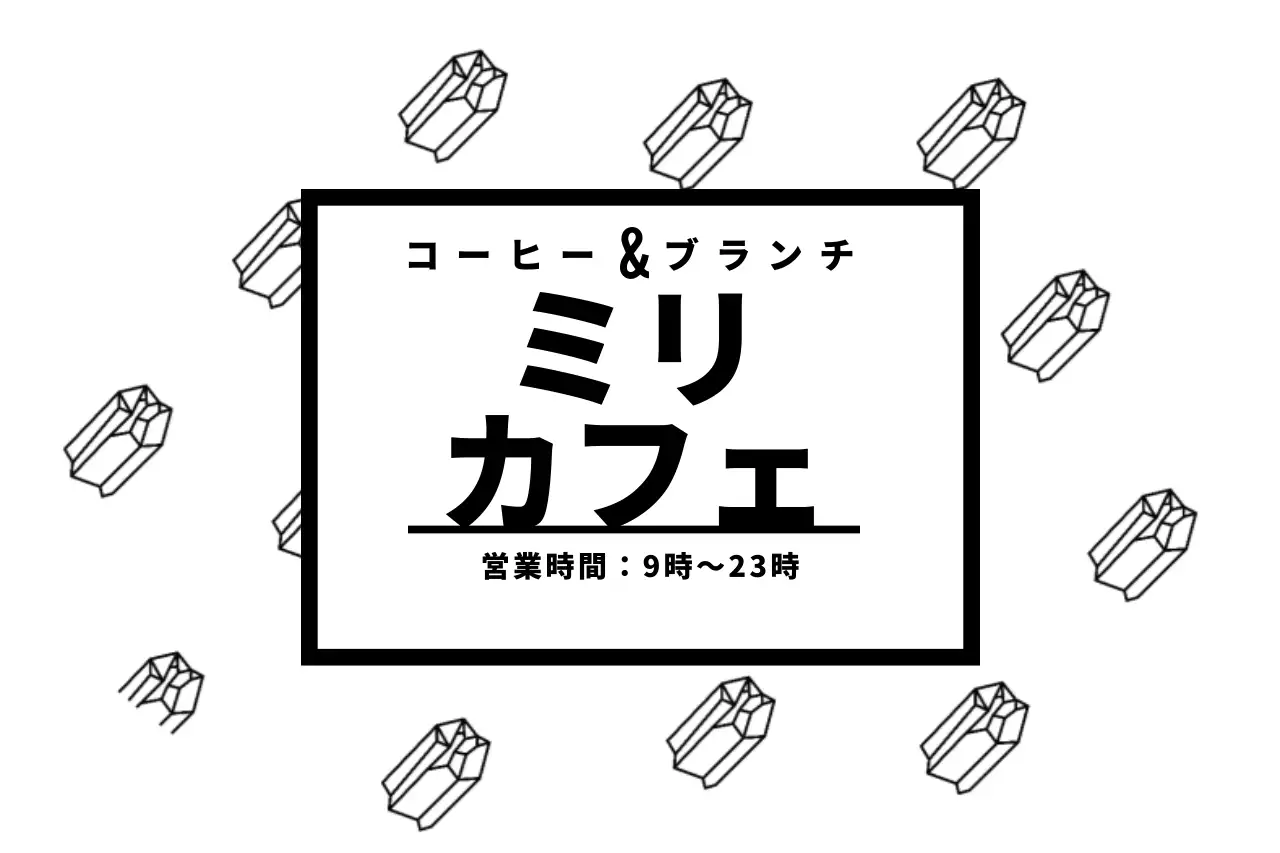 白黒 シンプル カフェ 営業時間 ファンシーバナー