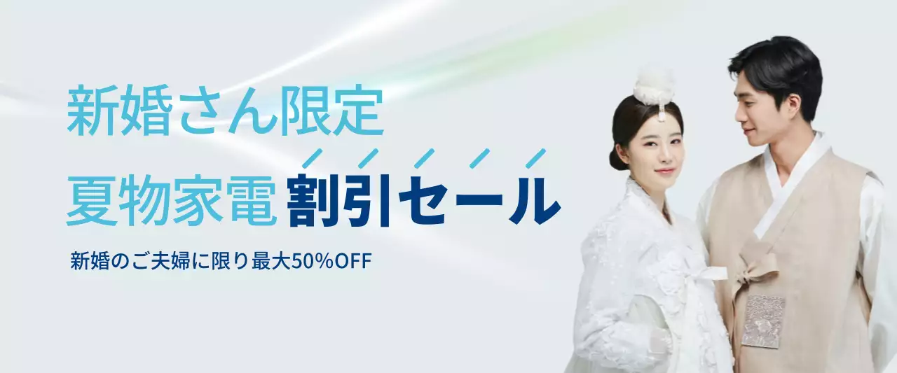 青 シンプル セール ポスター ウェブバナー