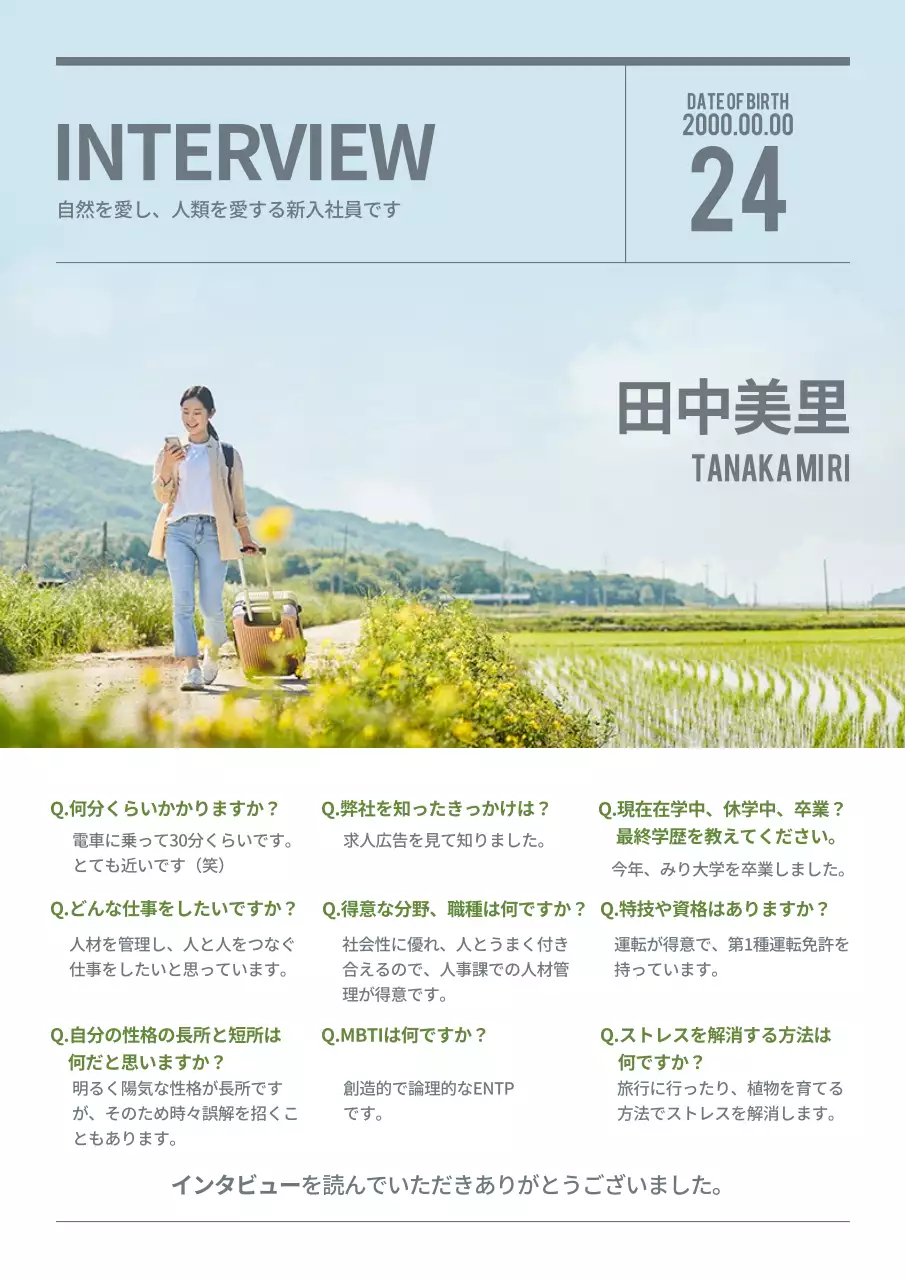 水色 シンプル インタビュー ポートフォリオ 文書フォーム