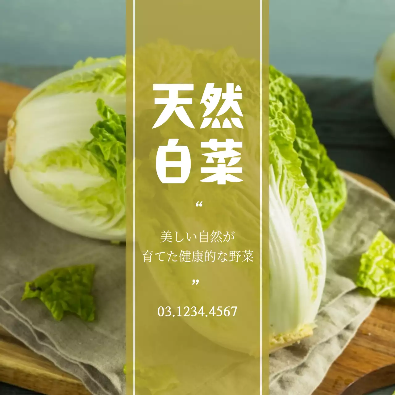 緑 シンプル 野菜 ラベル ファンシーバナー