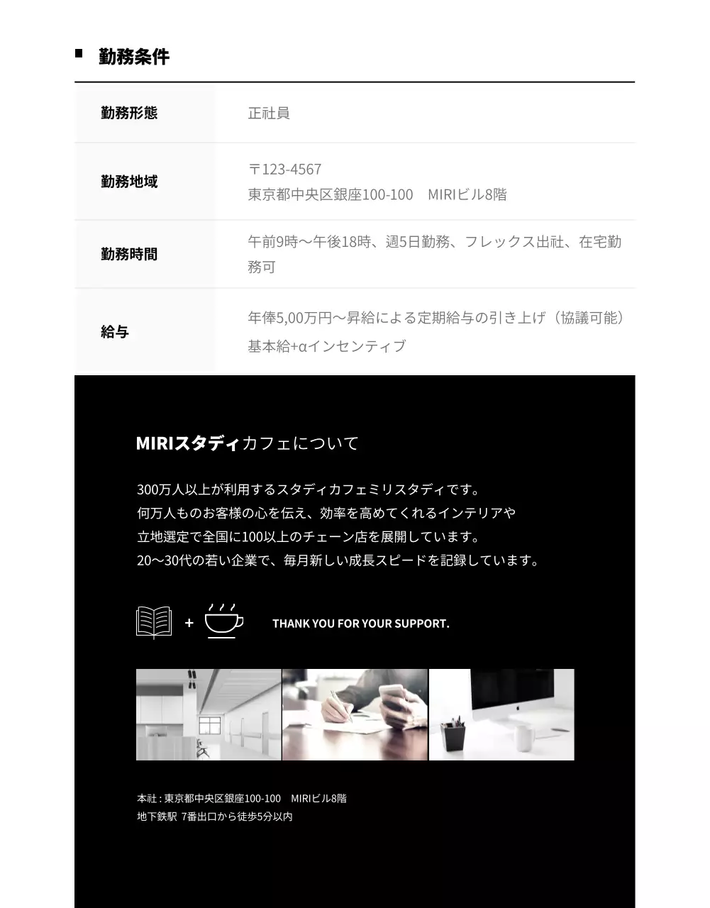 白黒 シンプル 募集 お知らせ 詳細ページ