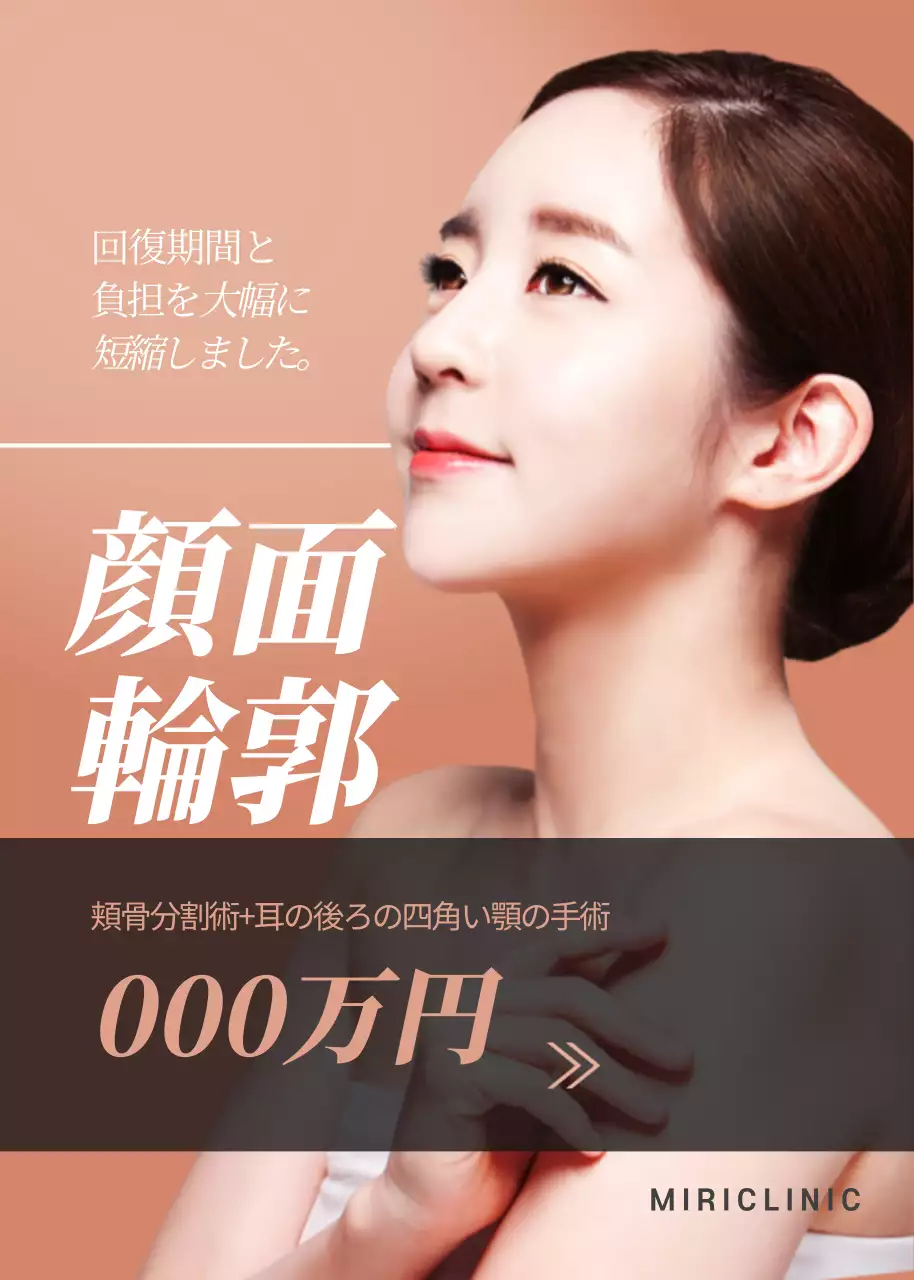 黒 モダン 美容 ポスター ポップアップ