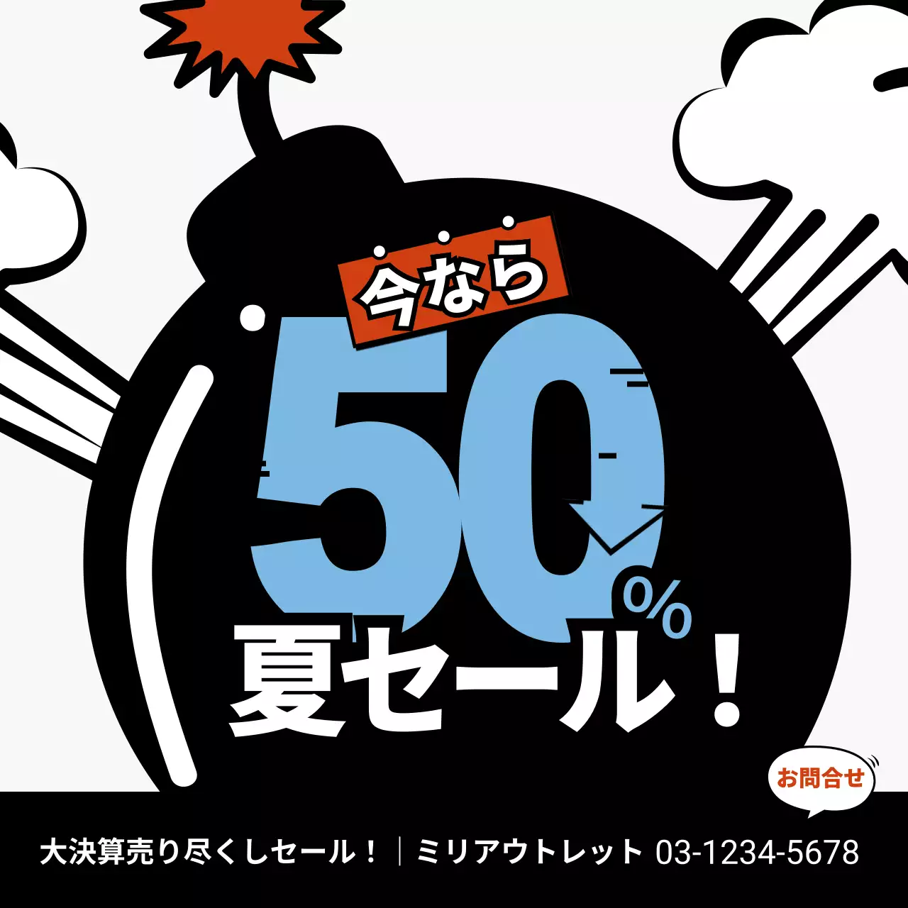黒 ポップ セール ポスター Instagram投稿